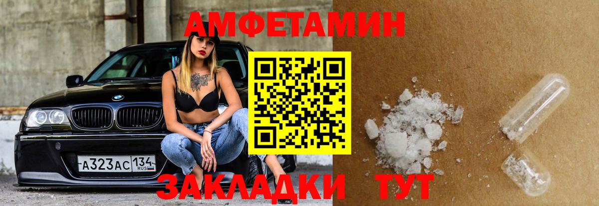 Новошахтинск  Amphetamine  Вход с VPN  АМФЕТАМИН Premium 
