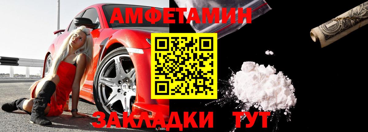Амфетамин 97% Новошахтинск