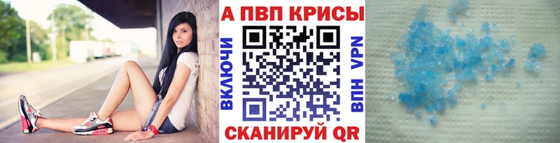 Alfa_PVP кристаллы  hydra зеркало  Новошахтинск 