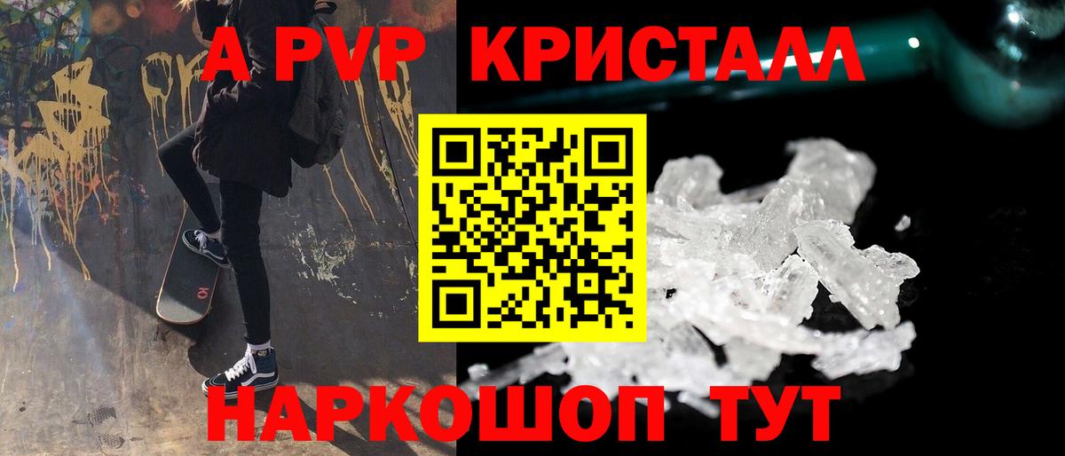 Альфа ПВП СК КРИС Новошахтинск
