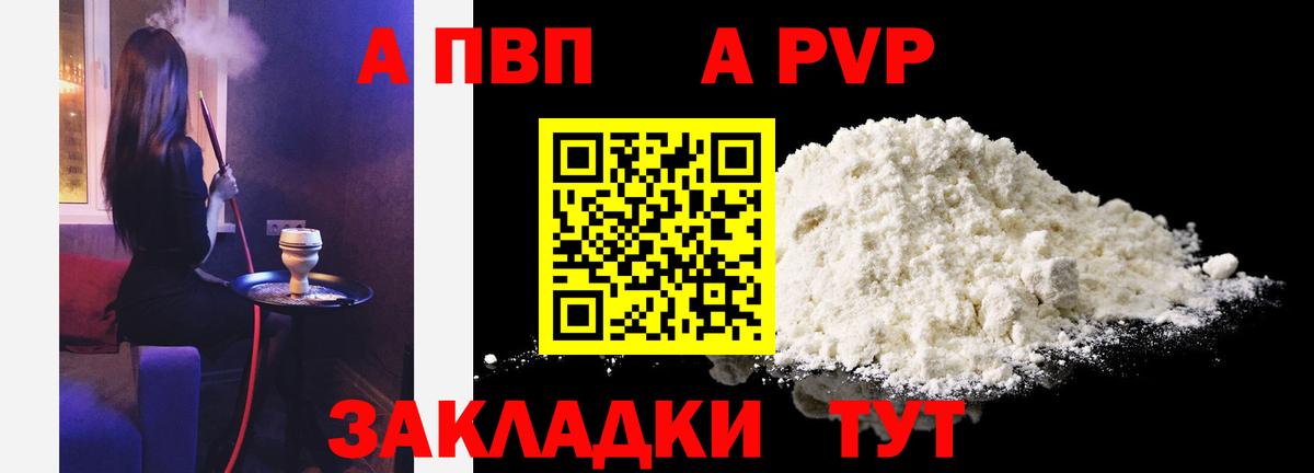 Альфа ПВП  Вход с VPN  Alfa_PVP Соль  Alpha PVP кристаллы  Новошахтинск  Alfa_PVP СК 