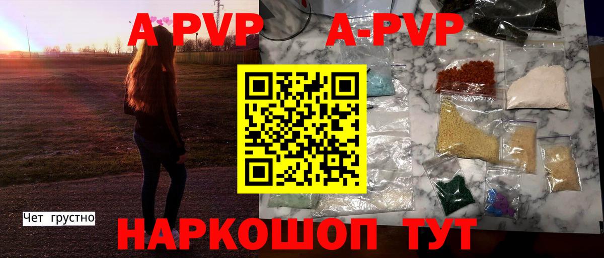 А ПВП  Alfa_PVP крисы CK  Новошахтинск  А ПВП Crystall  APVP кристаллы 