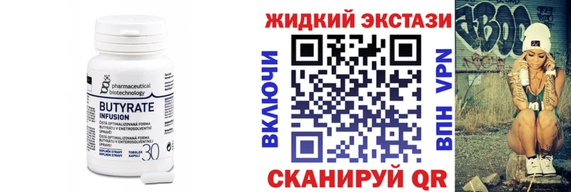 Бутират 1.4BDO  Новошахтинск 