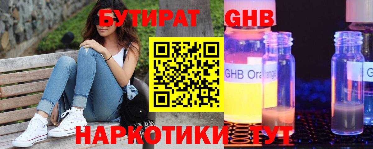 Бутират оксана  Вход с VPN  Бутират  Новошахтинск 