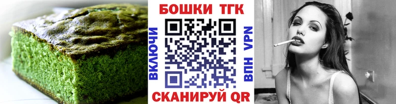 кракен   Новошахтинск  Печенье с ТГК конопля 