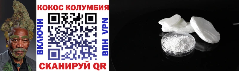 КОКАИН Колумбийский хочу MEGA Новошахтинск