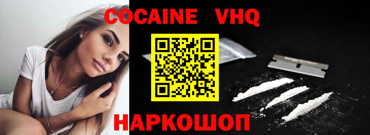Cocaine FishScale Новошахтинск