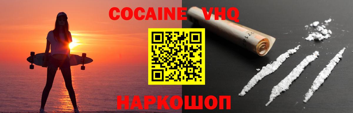 COCAIN Columbia  КОКАИН 98%  Новошахтинск  магазин    Вход с VPN 