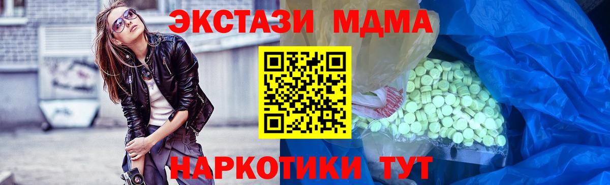 Ecstasy TESLA  ЭКСТАЗИ VHQ  shop клад  Вход с VPN  Новошахтинск 
