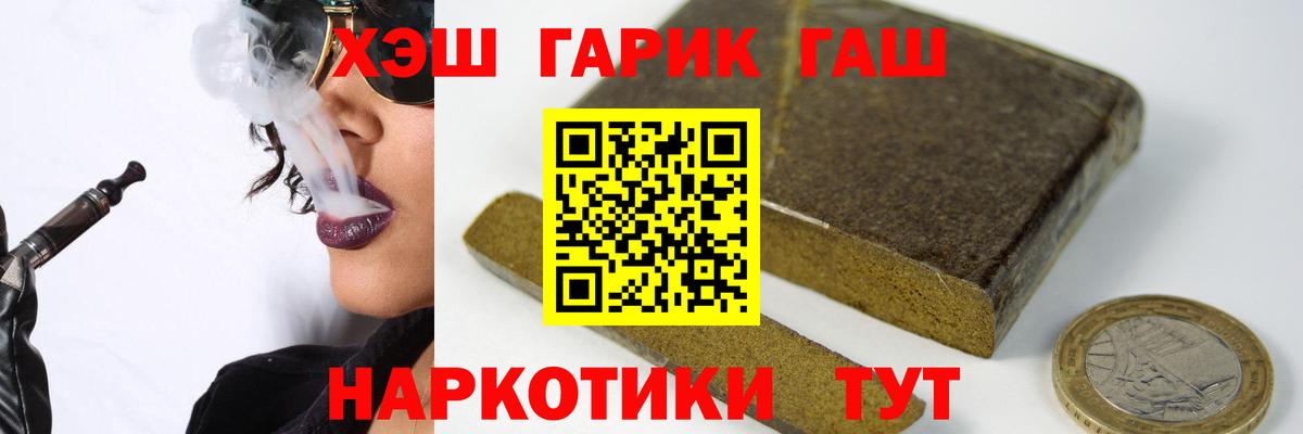 ГАШИШ hashish Новошахтинск
