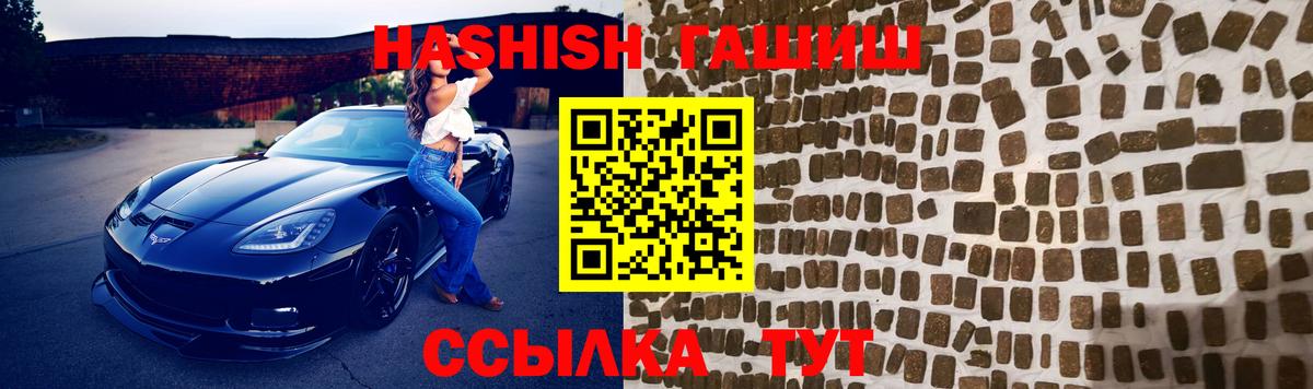 ГАШ  Гашиш Cannabis  Новошахтинск  Гашиш hashish 