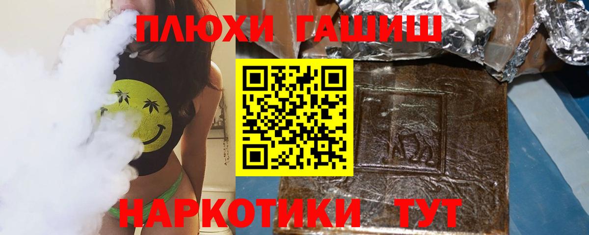 Гашиш Ice-O-Lator  купить закладку  ГАШ VHQ  ГАШИШ  Новошахтинск  Вход с VPN 