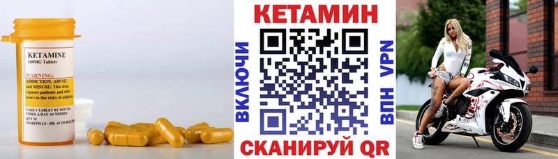 Кетамин ketamine Новошахтинск