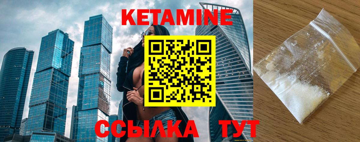 КЕТАМИН ketamine  Кетамин VHQ  Вход с VPN  Новошахтинск 