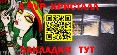 спайс Абакан