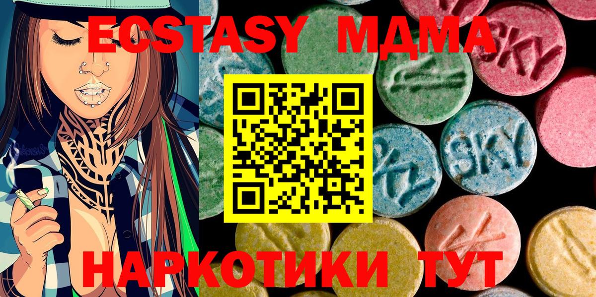 МДМА VHQ Новошахтинск