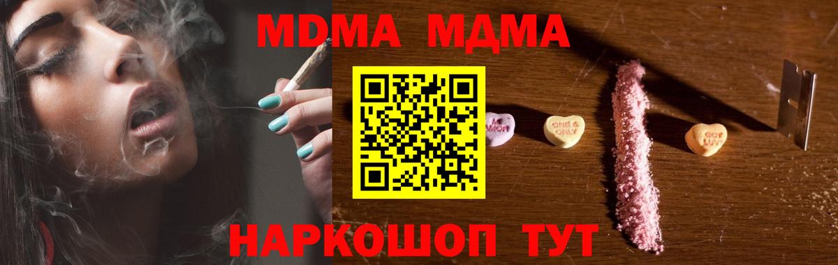 МДМА молли  MDMA молли  Новошахтинск  Вход с VPN 