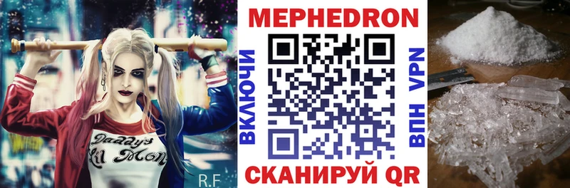 Меф 4 MMC  Новошахтинск 