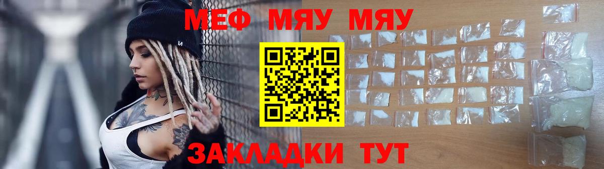МЕФ мука  Вход с VPN  МЕФ мука  Новошахтинск 