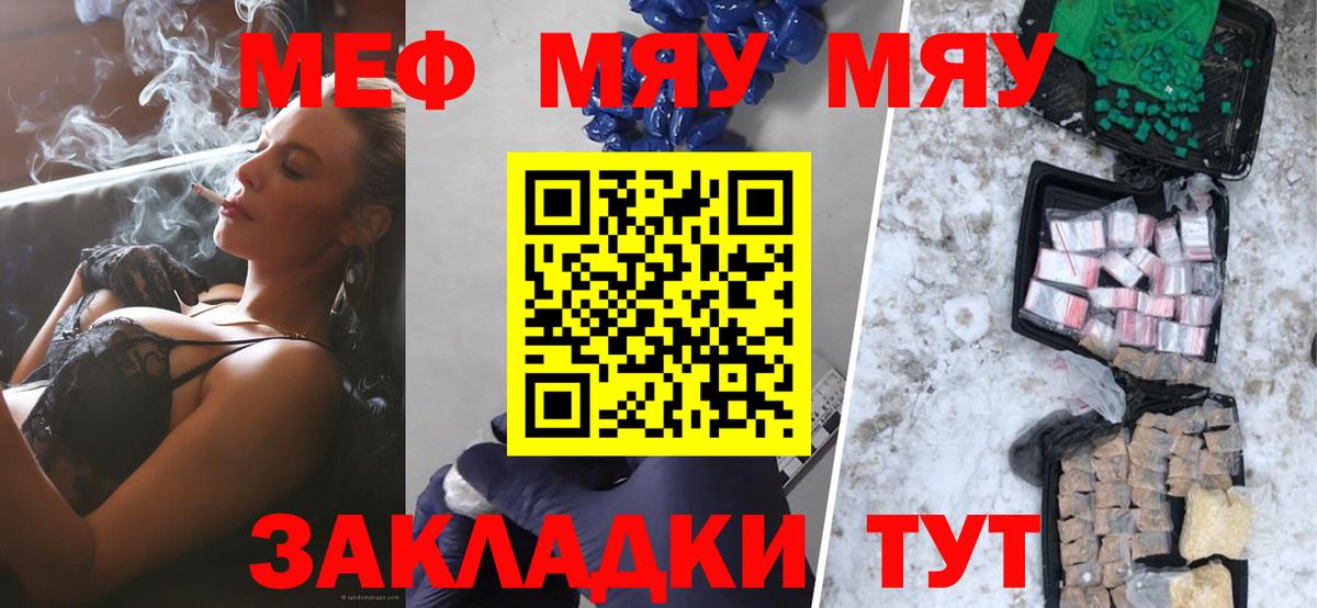 Меф кристаллы Новошахтинск