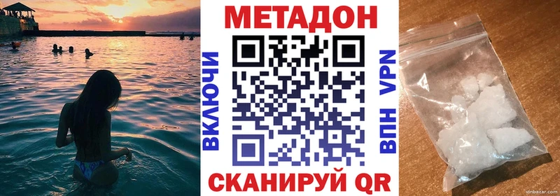 Метадон белоснежный  купить наркотик  Новошахтинск 