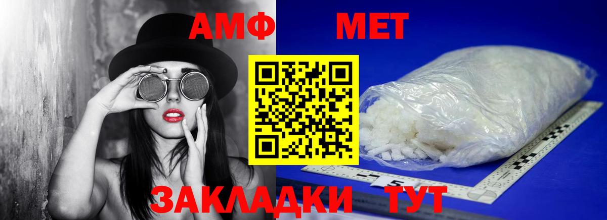 МЕТАМФЕТАМИН Декстрометамфетамин 99.9% Новошахтинск