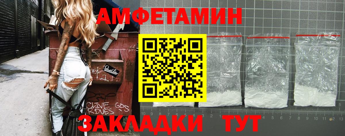 МЕТАМФЕТАМИН мет  Новошахтинск 