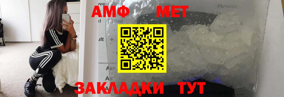 МЕТАМФЕТАМИН пудра Новошахтинск