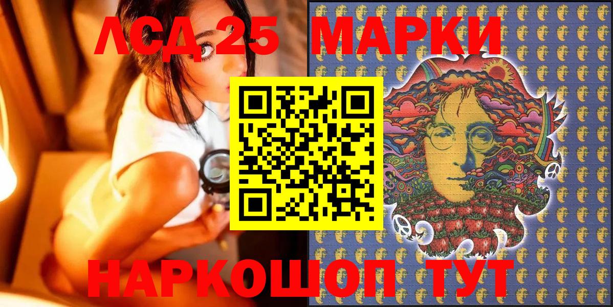 Наркотические марки 1,5мг  купить наркоту  Марки 25I-NBOMe  Наркотические марки 1,5мг  Новошахтинск  Вход с VPN 