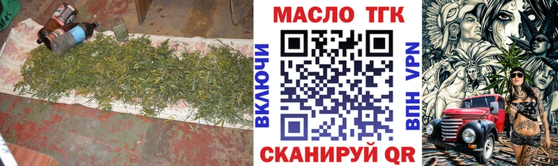 купить закладку  кракен ссылки  Дистиллят ТГК жижа  Новошахтинск 