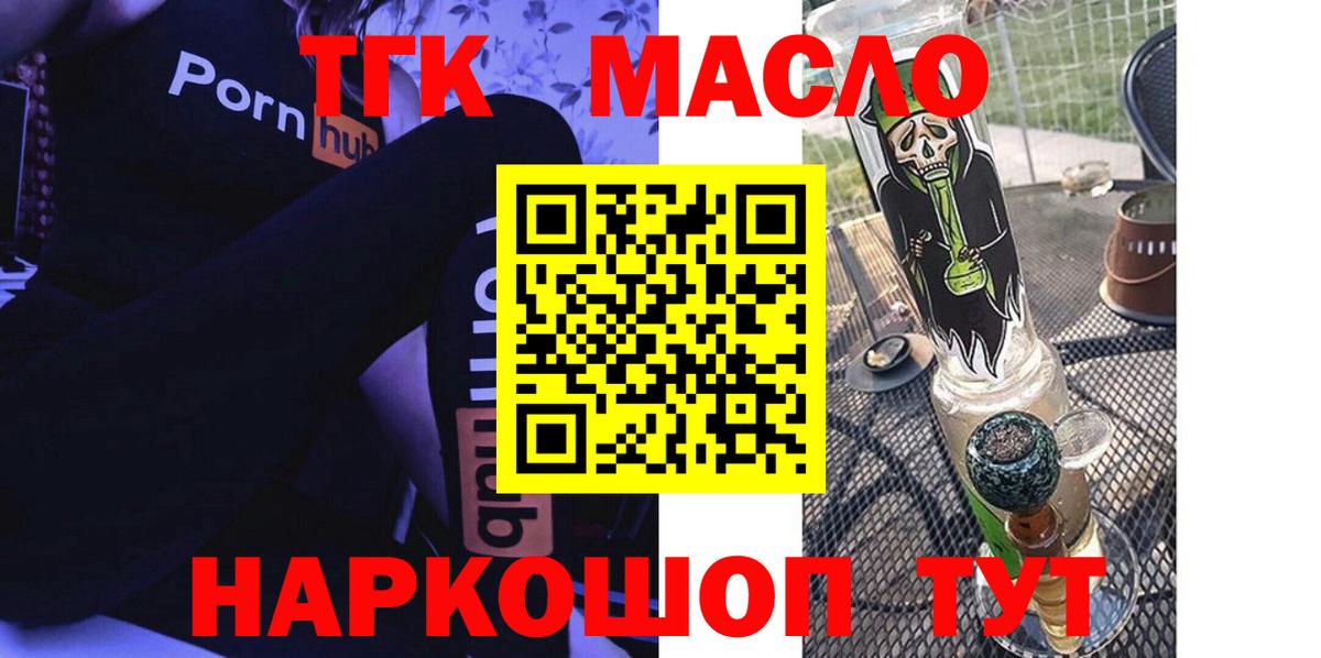 Дистиллят ТГК гашишное масло  Новошахтинск 