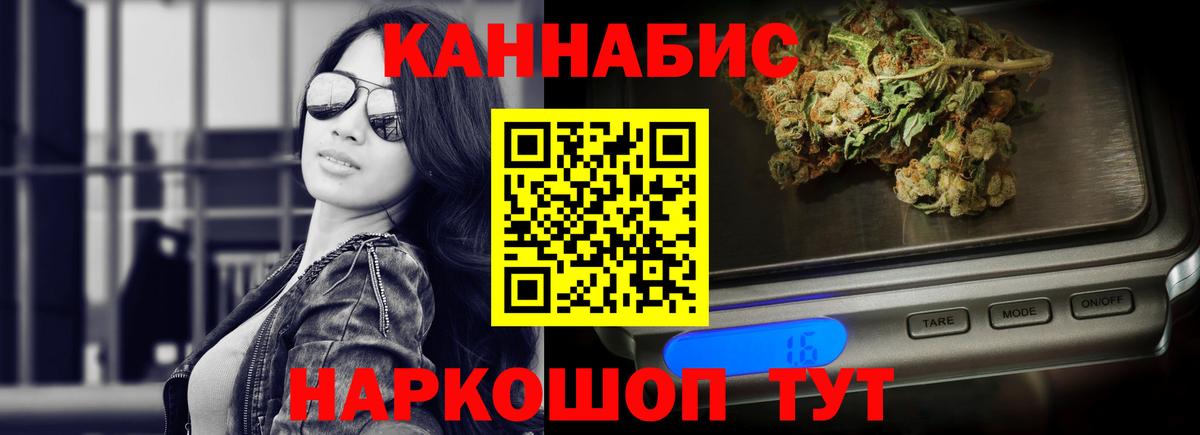 Марихуана Bruce Banner  Марихуана индика  МАРИХУАНА семена  Вход с VPN  Новошахтинск  Бошки марихуана сатива 