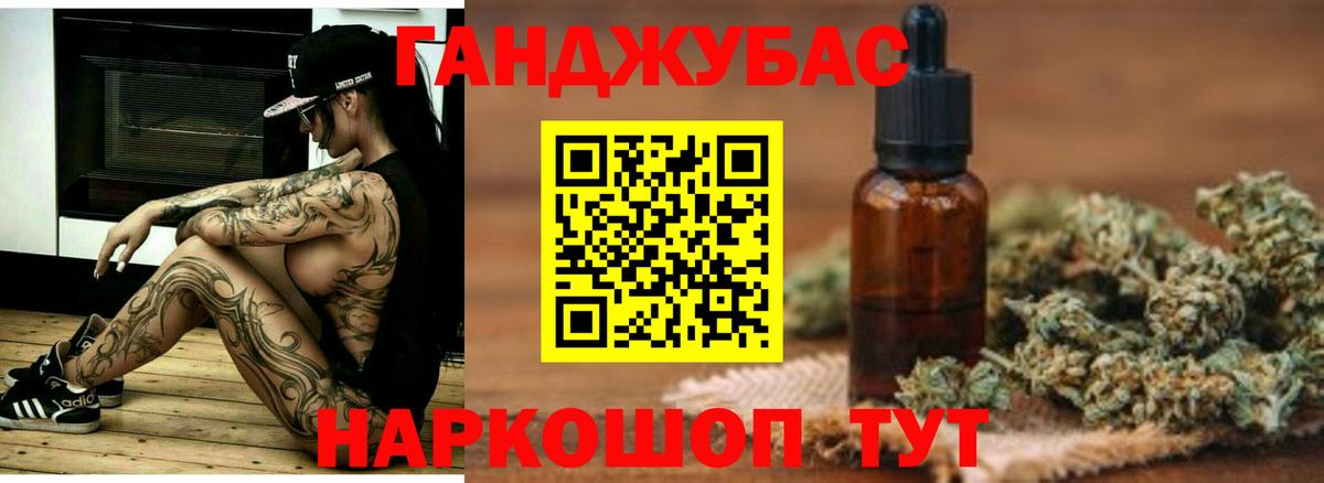 Конопля план Новошахтинск